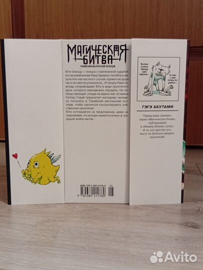 Мана Магическая битва. Ослепительная тьма