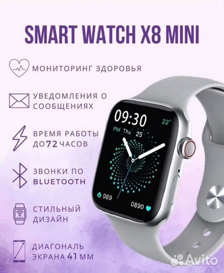 Смарт-часы x8 mini