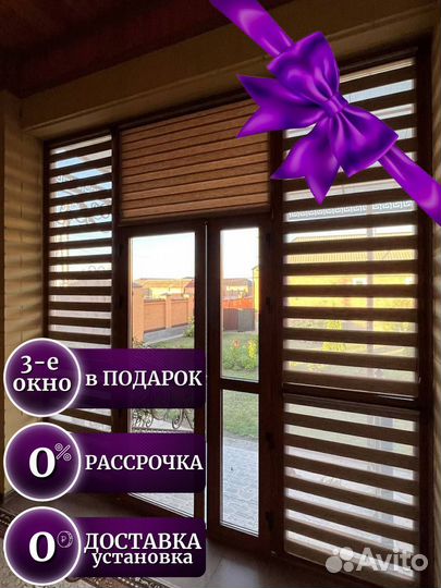 Жалюзи полосатые