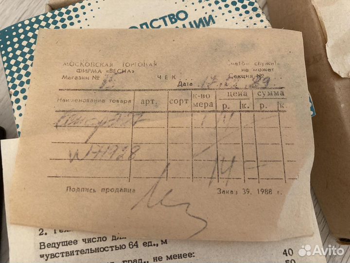 Фотовспышка «Электроника» фэ-27, новая