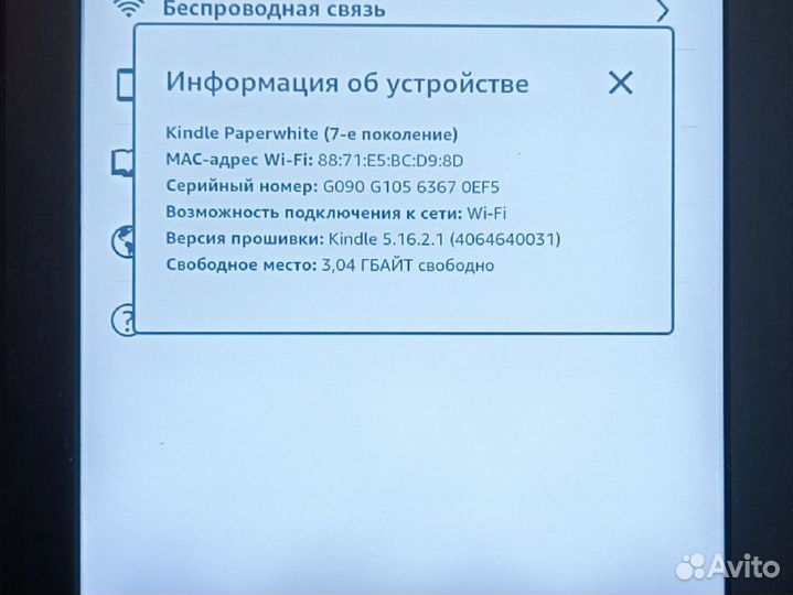Электронная книга Amazon Kindle Paperwhite 2015