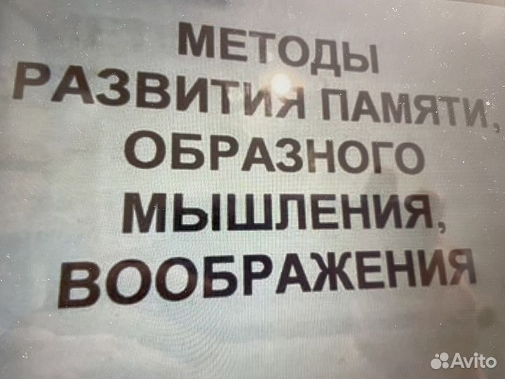 Секретные методы развития памяти и креативности
