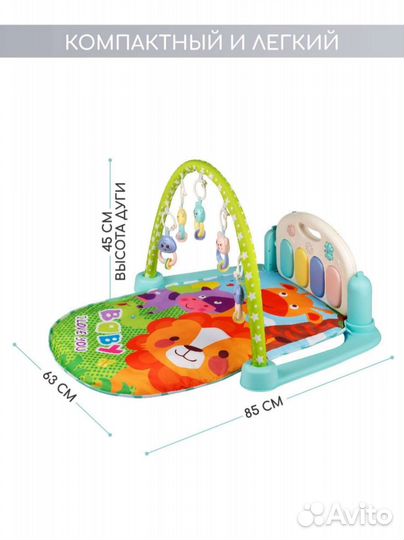 Развивающий коврик музыкальный