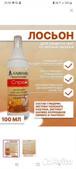 Дезодорант спрей для ног и обуви подарок мужчине