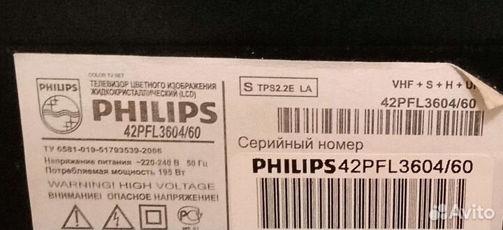 Телевизор Филлипс