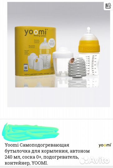 Бутылочка новая