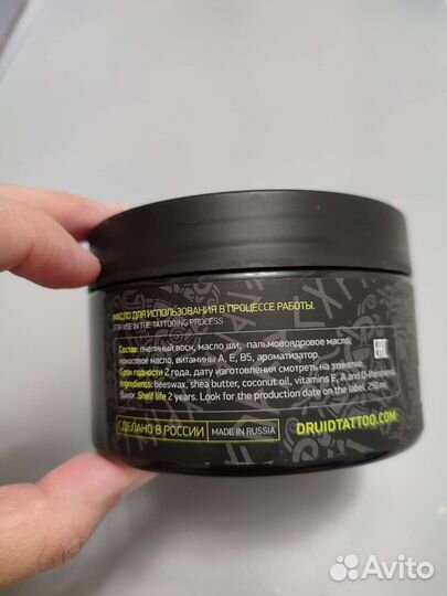 Druid Tattoo Butter Summer series 150 мл Клубника