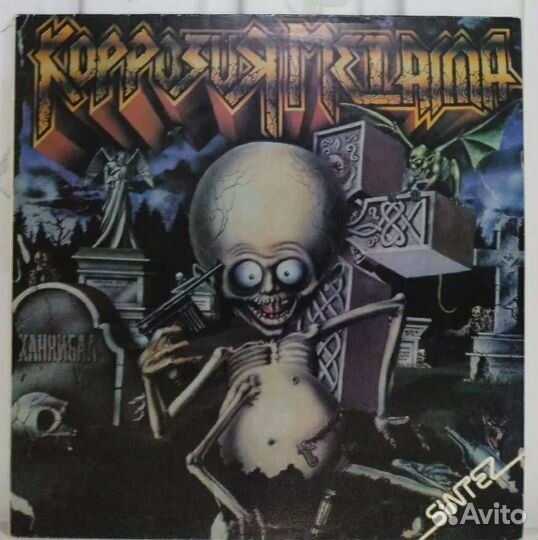 Пластинка группы 