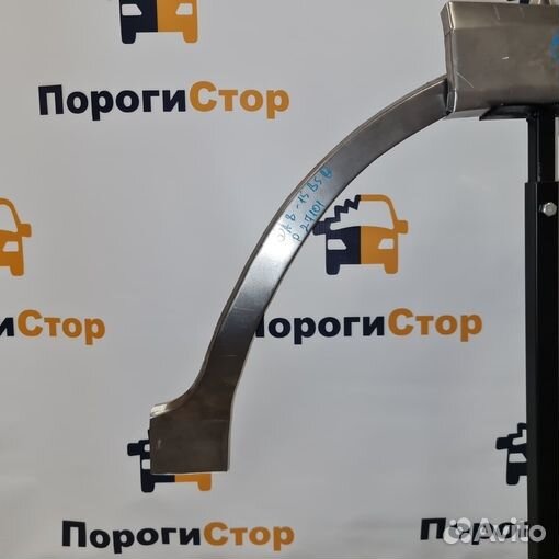 Ремкомплект арок крыльев Great Wall Hover H2-5