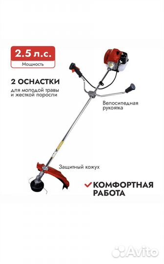 Триммер бензиновый новый