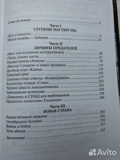 Оборотни из военной разведки