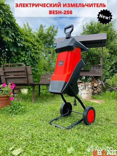 Измельчитель веток brait besh-250