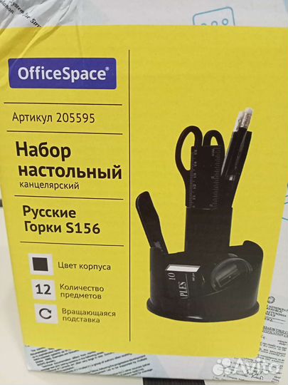 Канцелярский набор