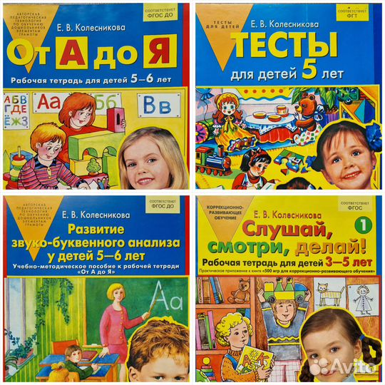 Учебные пособия фгос до Колесникова Е. В