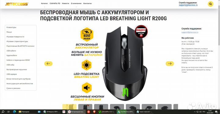 Клавиатуры A4Tech,L-PRO.Мышь беспр.jetaccess R200
