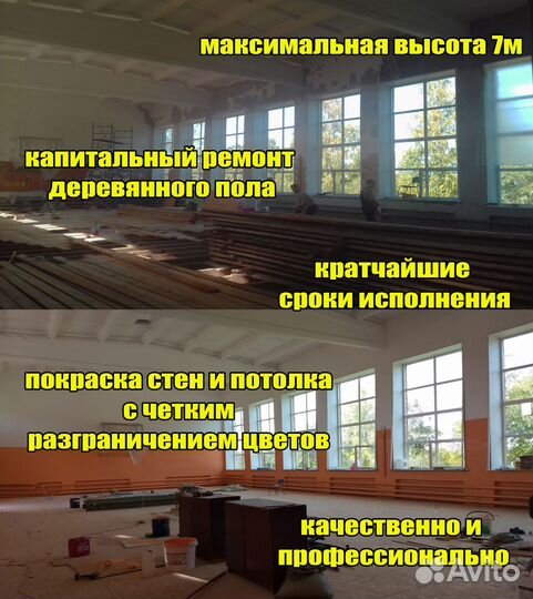 Покраска/побелка стен потолка фасада дома склада