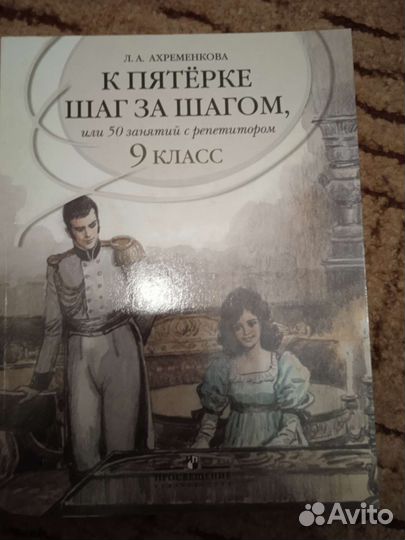 Учебные пособия русский язык