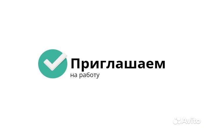 Рабочие М/Ж на завод, без опыта