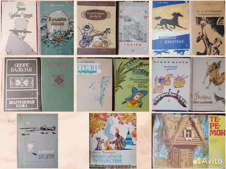 Детская литература Незнайка Барто Толстой тарзан