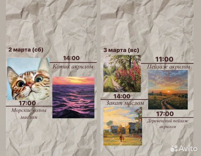 Мастер-классы по рисованию