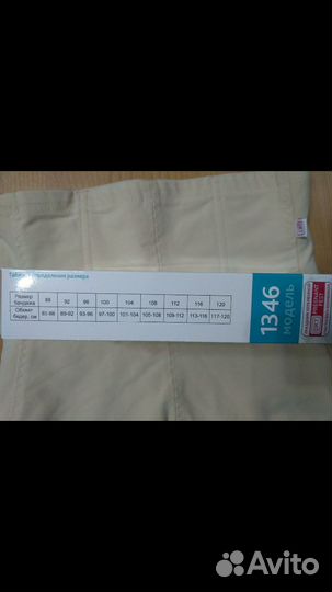 Бандаж послеродовый