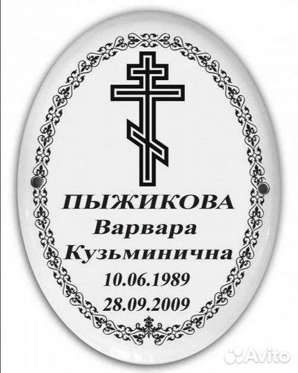 Фото на памятник, фотокерамика, памятники, венки