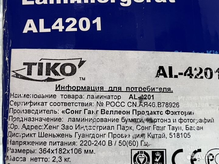 Laminator tiko AL4201