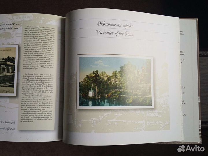 Новая книга. Троице-Сергиева Лавра