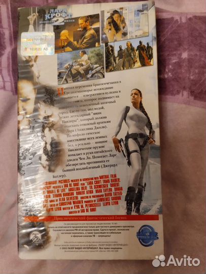 Лара Крофт 2. Анжелина Джоли. Новая видеокассета