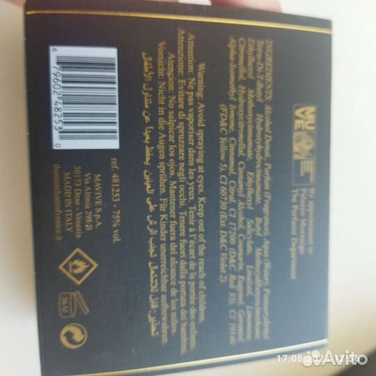 The Merchant of Venice -духи