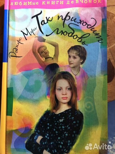 Книги для девочек