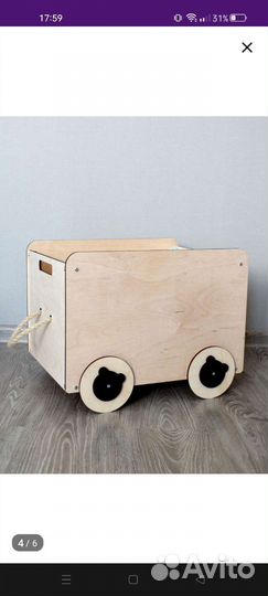 Ящик для игрушек