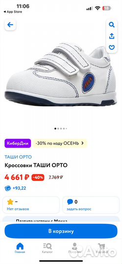 Кеды черные/белые для малышей