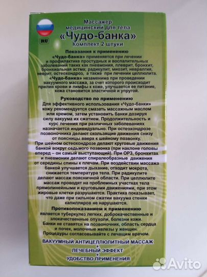 Массажёр для тела чудо-банка