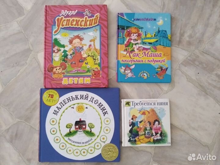 Книги для детей