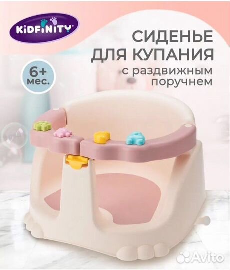 Стульчик для купания