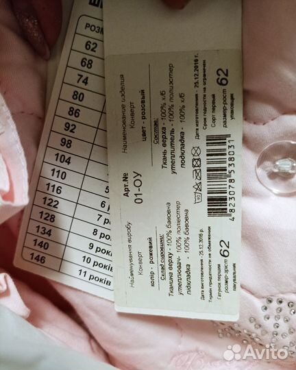 Новый конверт одеяло зима