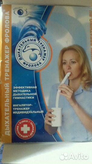 Дыхательный тренажер