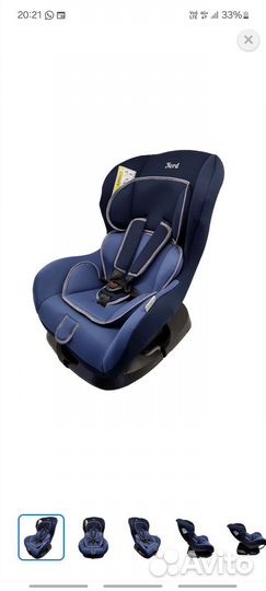 Детское автокресло от 0 до 18кг