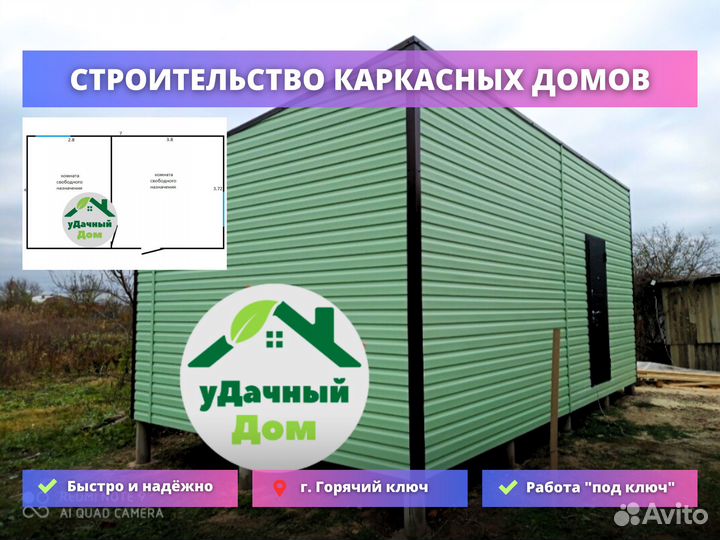 Каркасный дом 70 м²
