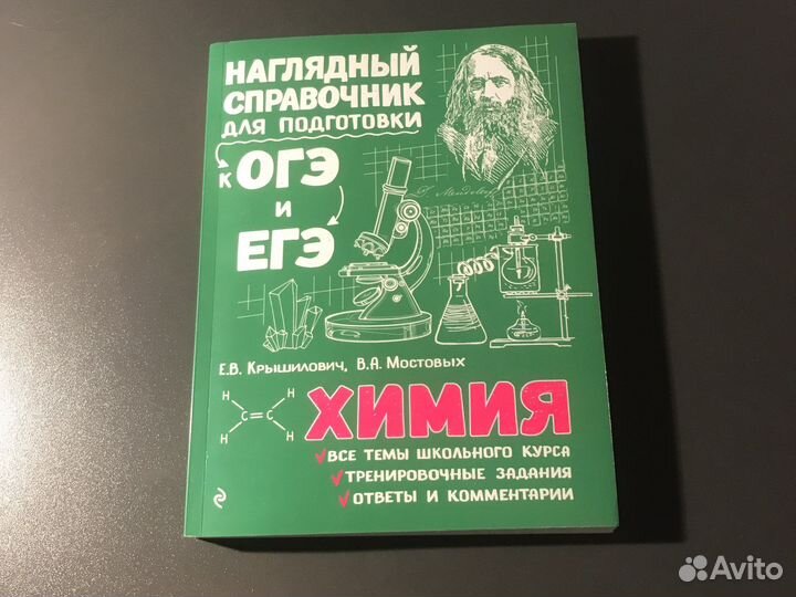 Учебники справочники