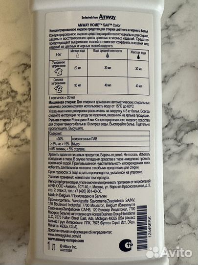 Гель для стирки