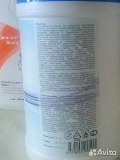 Дезинфицирующее средства. Spitaderm ecolab