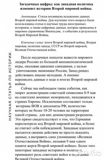 Копирайтер, текст