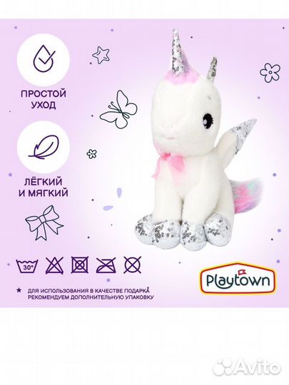 Мягкая игрушка единорог