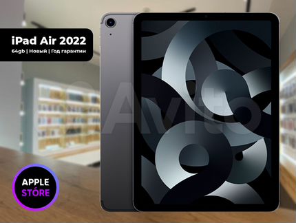 Apple iPad Air 2022 Wi-Fi 64 Серый