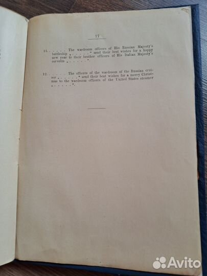 Антикварный Морской слов. анг-ру и р-а Ливрон 1914