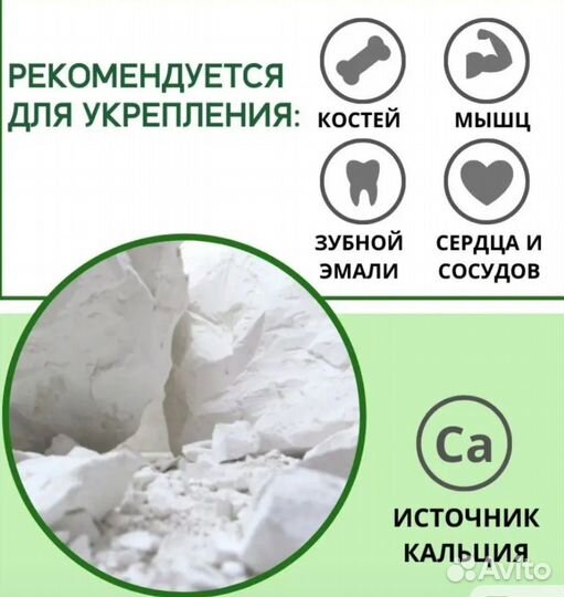 Мел природный/пищевой в Мурманске