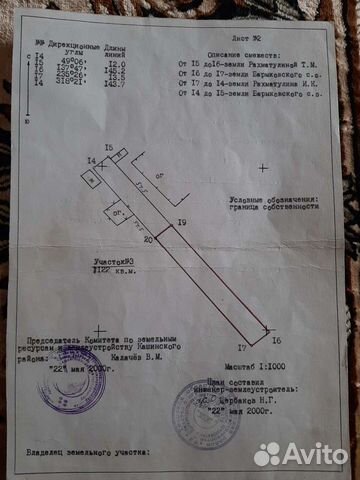 Фото объявления