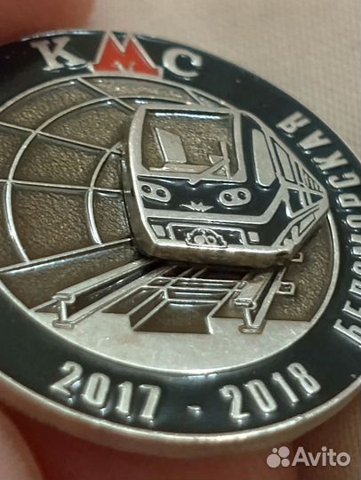 Значок. Московский метрополитен